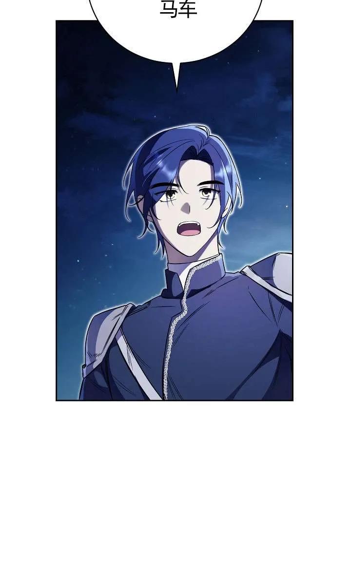 第03话-拒绝前夫执着的方法-（第2张）