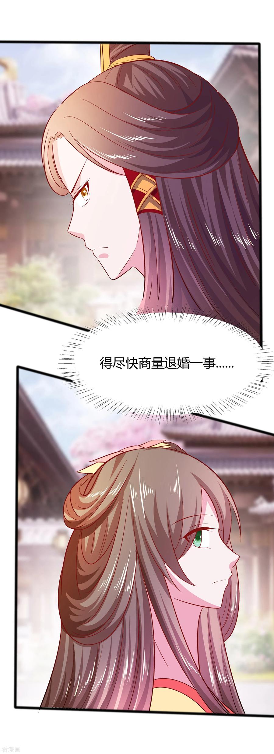第6话骨肉亲情-穿越王妃，夫君别找虐-成都平流（第2张）