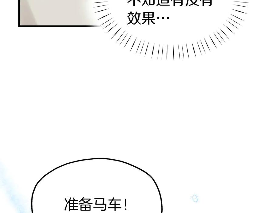 第78话阴转晴-两位继承人-supia (原著)+ doggo (主笔)（第14张）