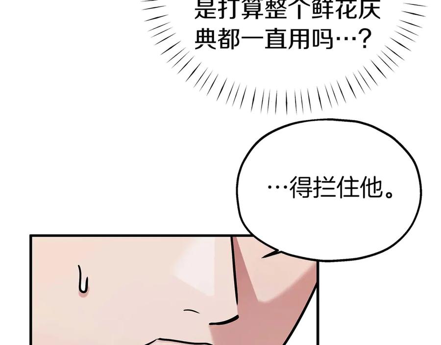 第78话阴转晴-两位继承人-supia (原著)+ doggo (主笔)（第12张）