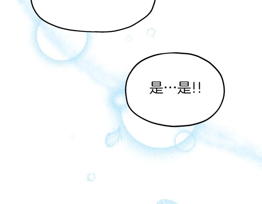 第78话阴转晴-两位继承人-supia (原著)+ doggo (主笔)（第15张）