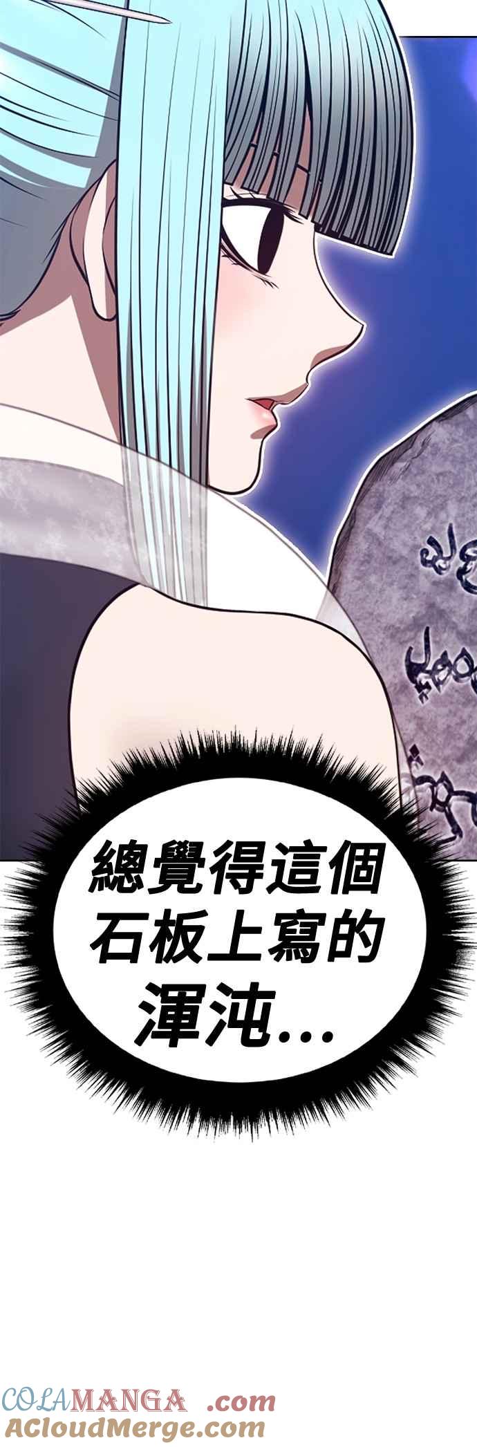 第二季第52话赛后庆典-99强化木棍-HONGSIL（第9张）