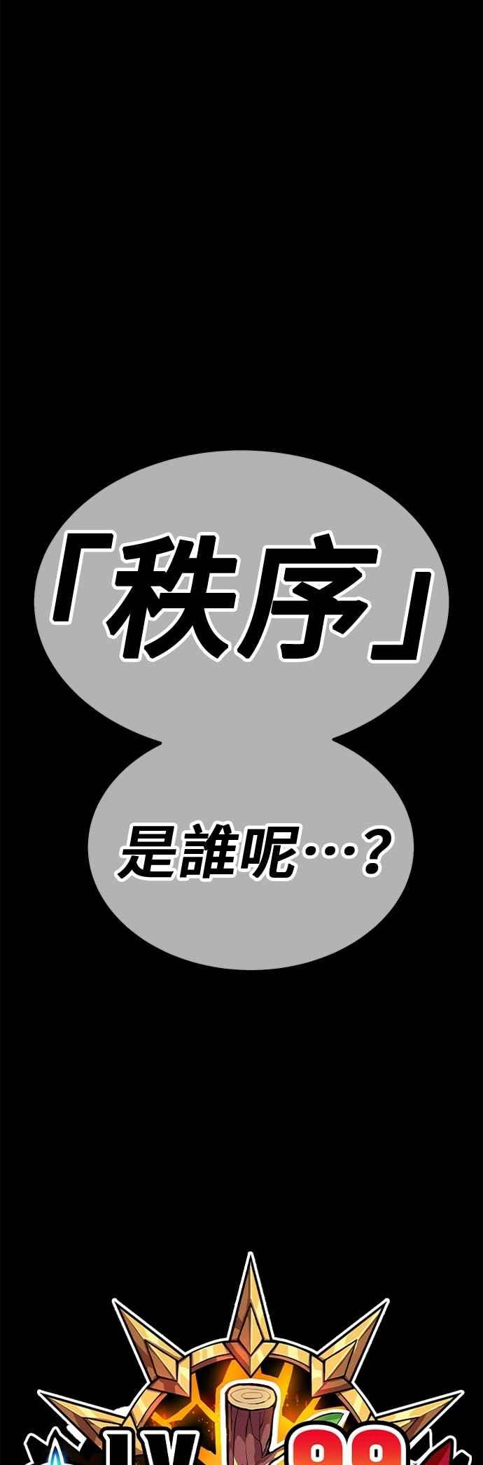 第二季第52话赛后庆典-99强化木棍-HONGSIL（第14张）
