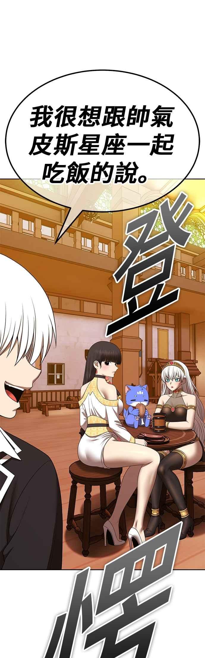 第二季第52话赛后庆典-99强化木棍-HONGSIL（第36张）