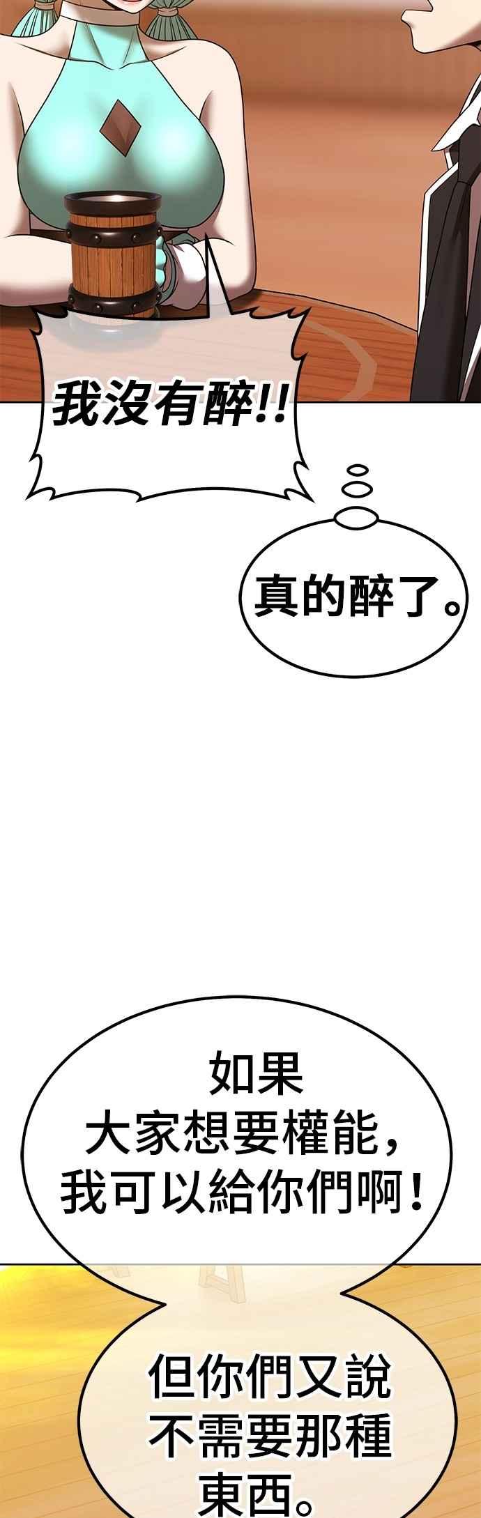第二季第52话赛后庆典-99强化木棍-HONGSIL（第32张）
