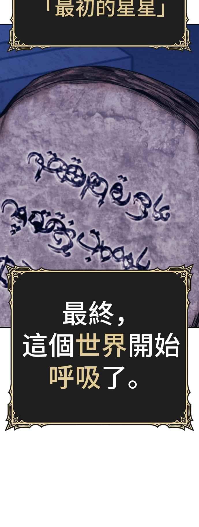 第二季第52话赛后庆典-99强化木棍-HONGSIL（第6张）