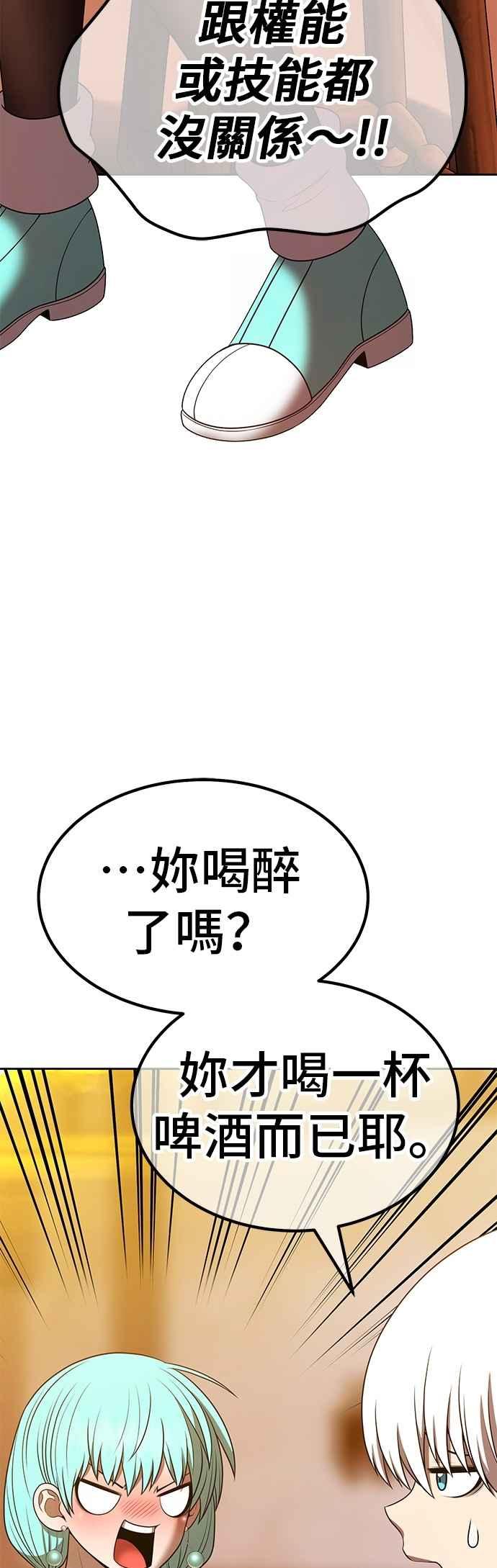 第二季第52话赛后庆典-99强化木棍-HONGSIL（第31张）