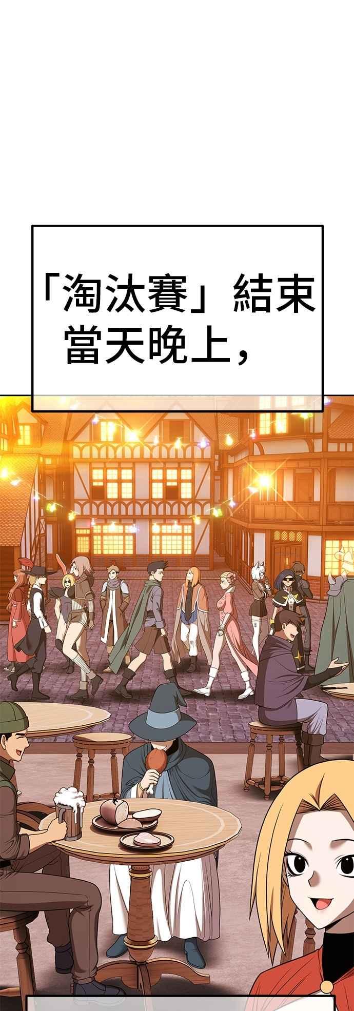第二季第52话赛后庆典-99强化木棍-HONGSIL（第19张）