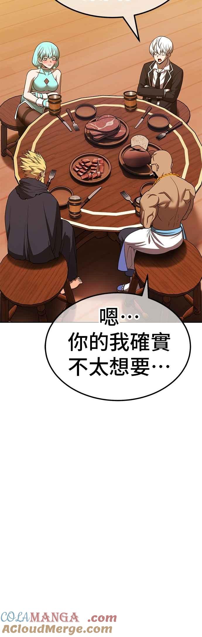 第二季第52话赛后庆典-99强化木棍-HONGSIL（第33张）