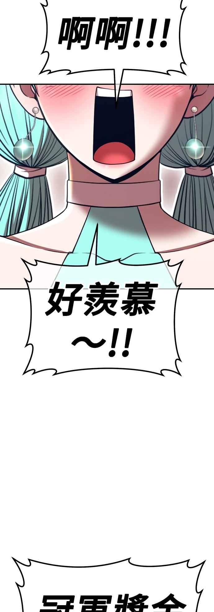 第二季第52话赛后庆典-99强化木棍-HONGSIL（第22张）