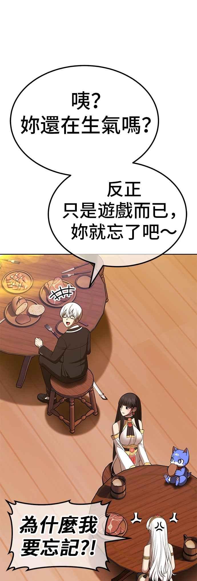 第二季第52话赛后庆典-99强化木棍-HONGSIL（第39张）
