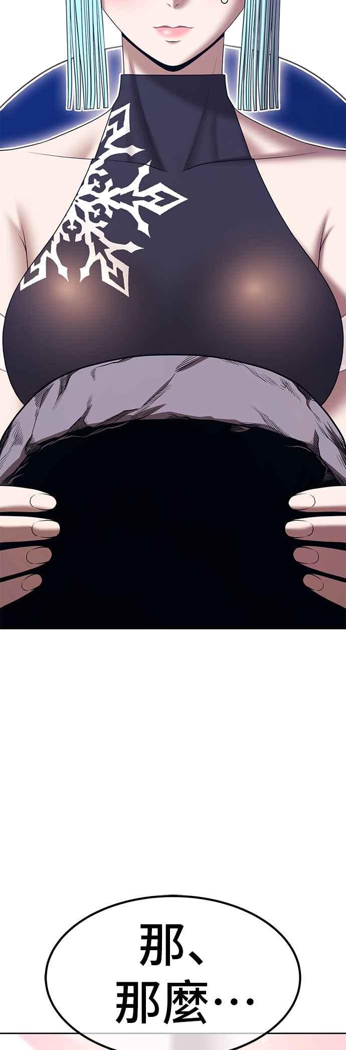第二季第52话赛后庆典-99强化木棍-HONGSIL（第12张）
