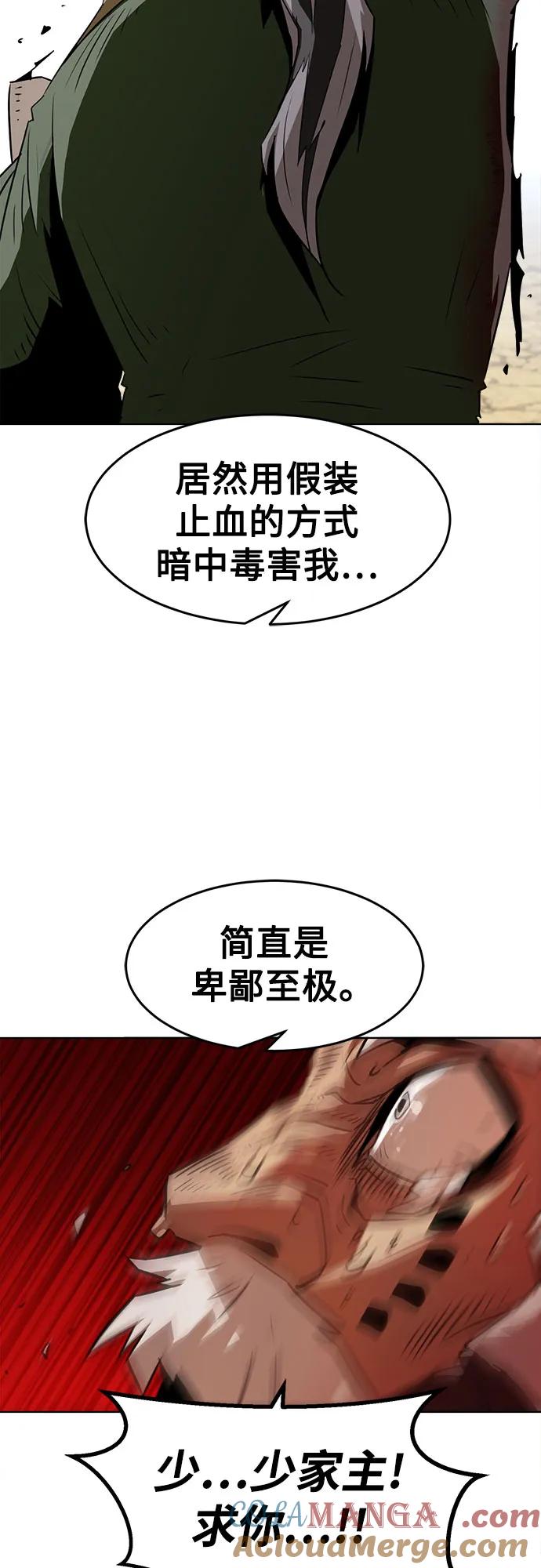 第18话-唐门的剑神少主-火鸡/PSG,SUPJA（第10张）