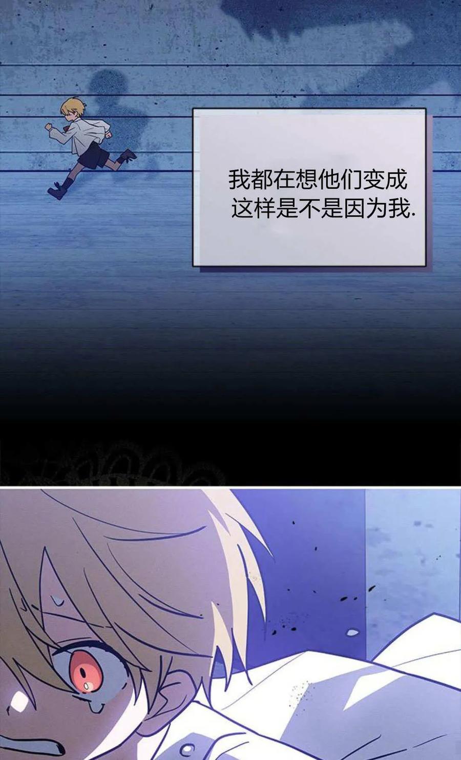 第52话-明明是猫，却被狼族收养了？-노찬주（第42张）