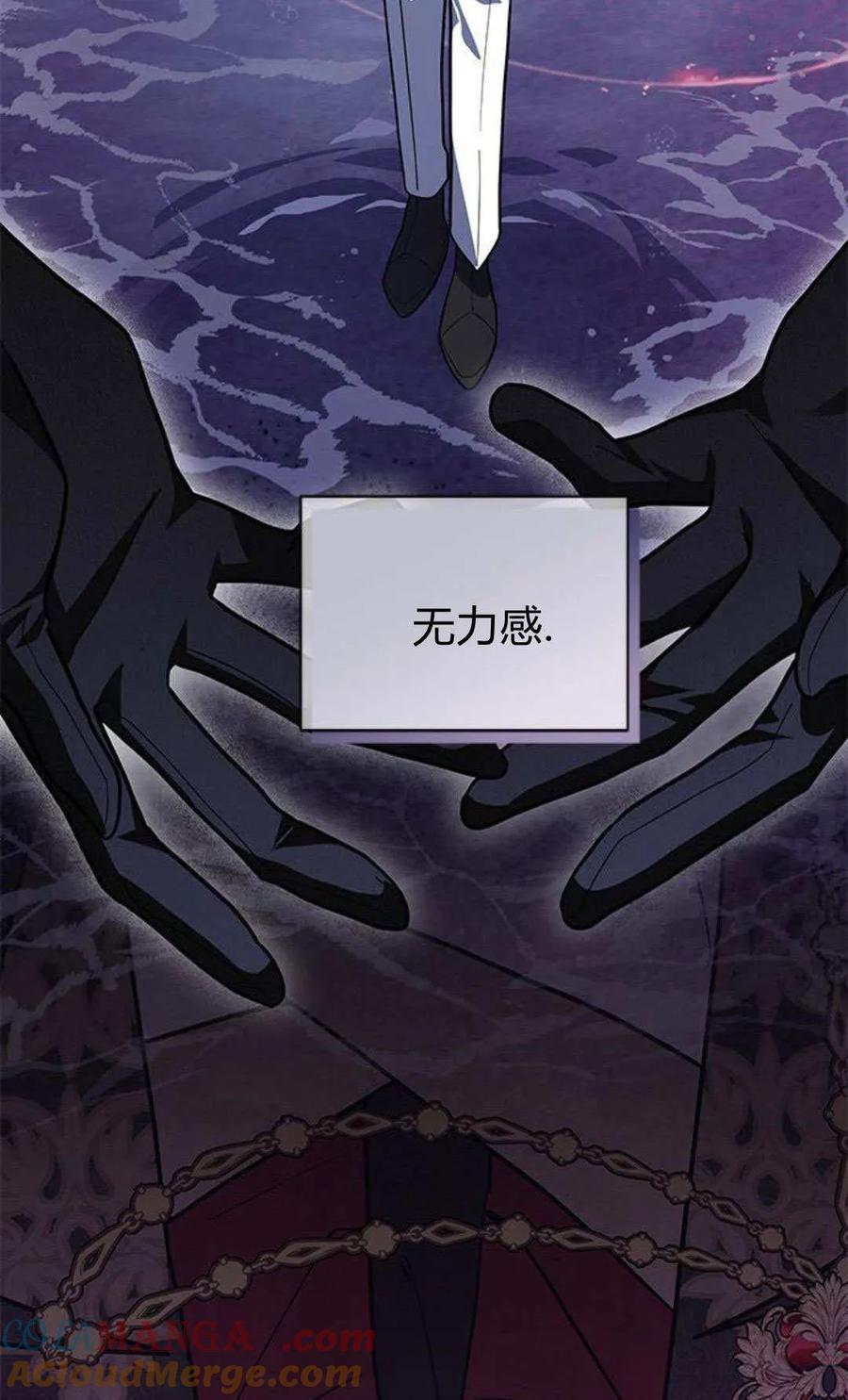 第52话-明明是猫，却被狼族收养了？-노찬주（第37张）