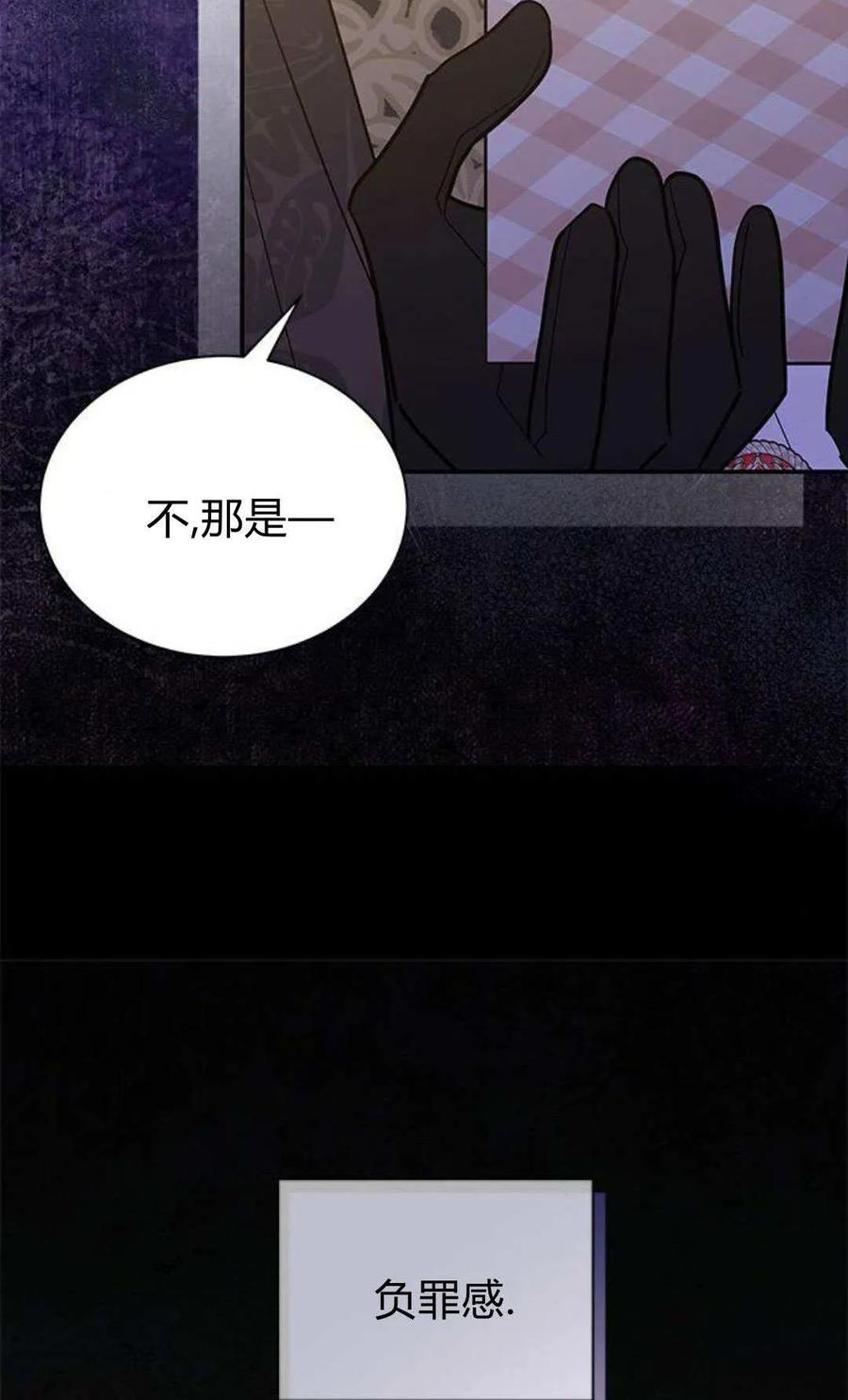 第52话-明明是猫，却被狼族收养了？-노찬주（第35张）