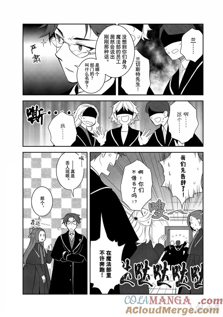 074城堡深处①-转生成为了只有乙女游戏破灭Flag的邪恶大小姐-Nami Hidaka,山口悟,一迅社（第5张）