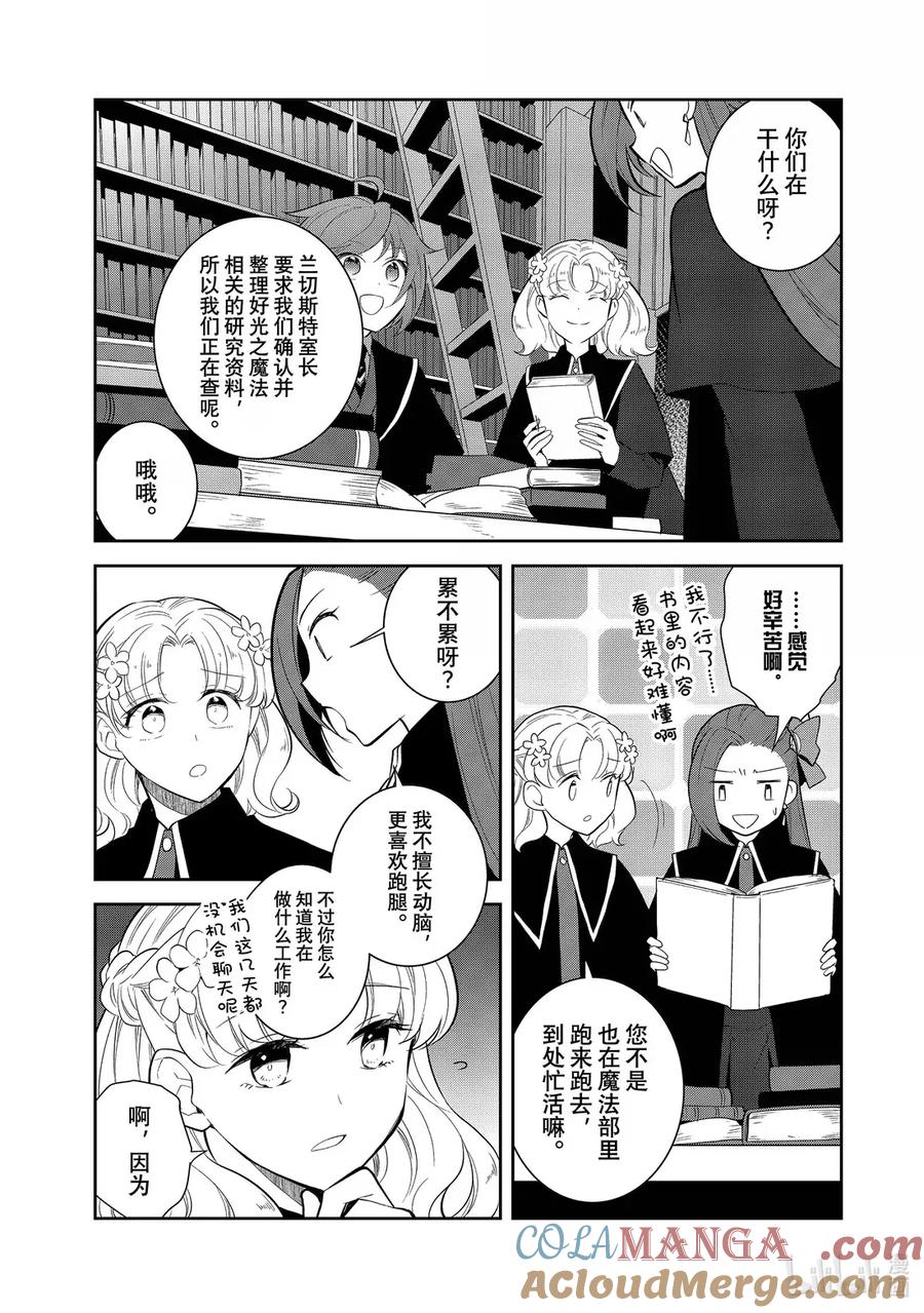 074城堡深处①-转生成为了只有乙女游戏破灭Flag的邪恶大小姐-Nami Hidaka,山口悟,一迅社（第7张）