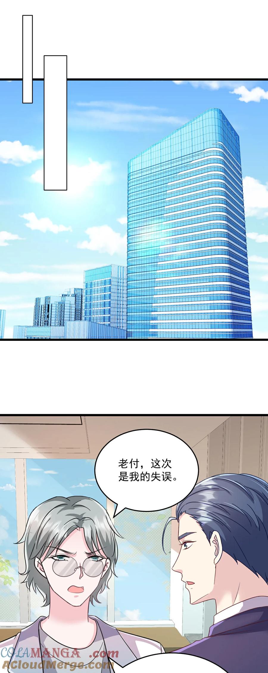 第80话一定感兴趣-强势宠爱：娇妻乖一点-阿柯文化（第11张）