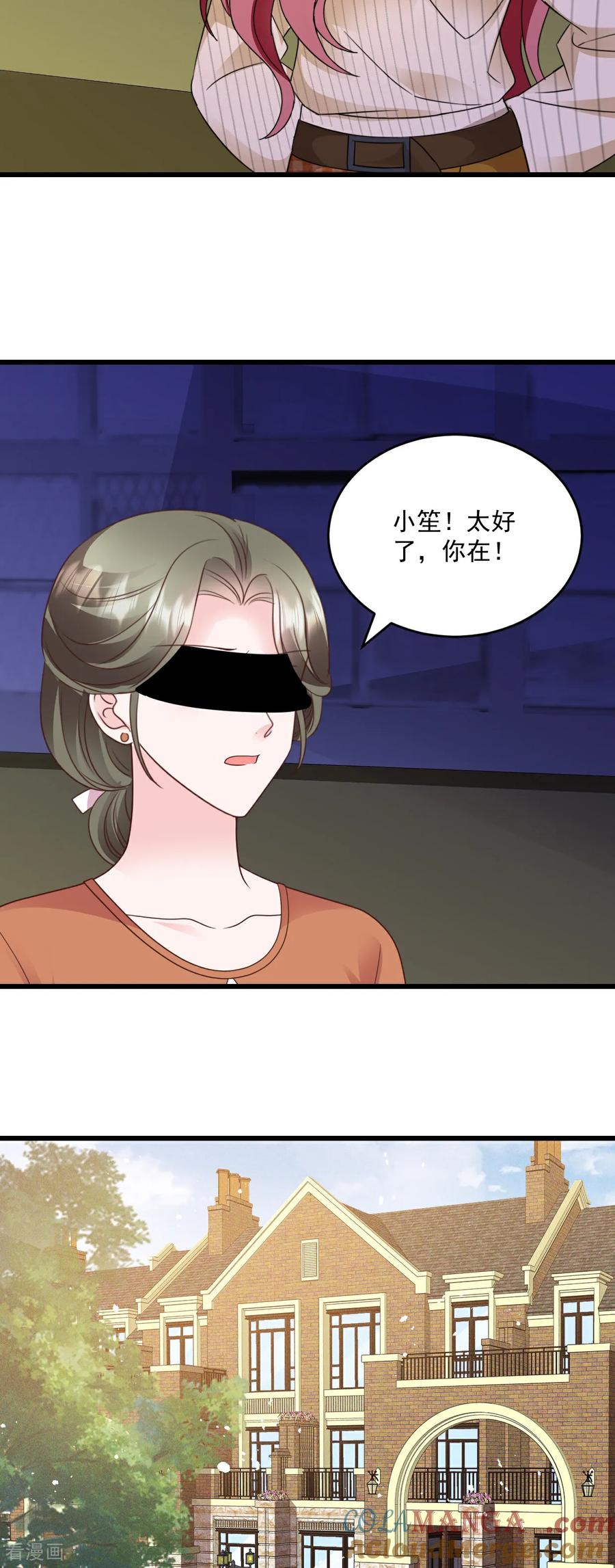 第80话一定感兴趣-强势宠爱：娇妻乖一点-阿柯文化（第7张）