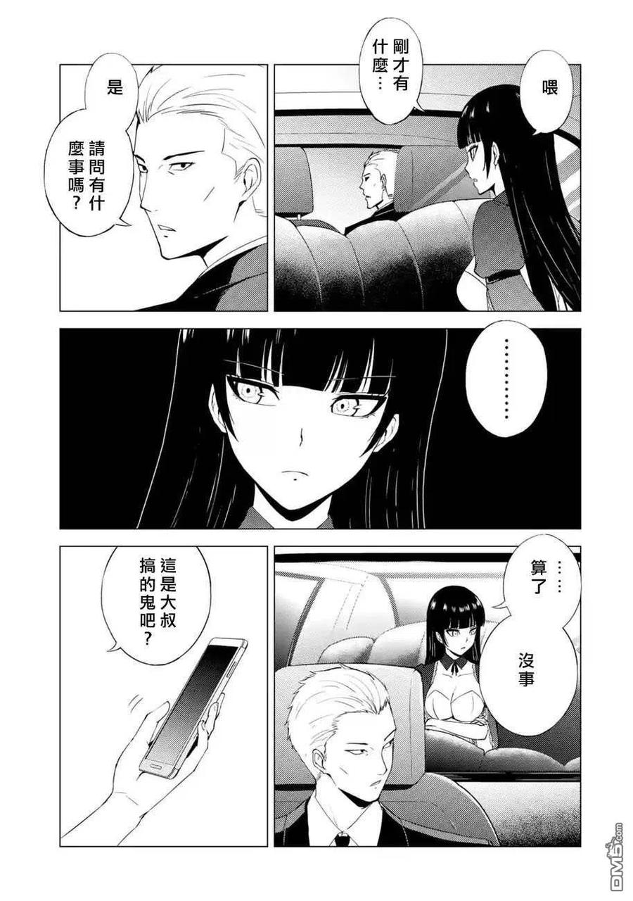 第49话-我的现实是恋爱游戏-彭杰/わるいおとこ/奈栩（第11张）