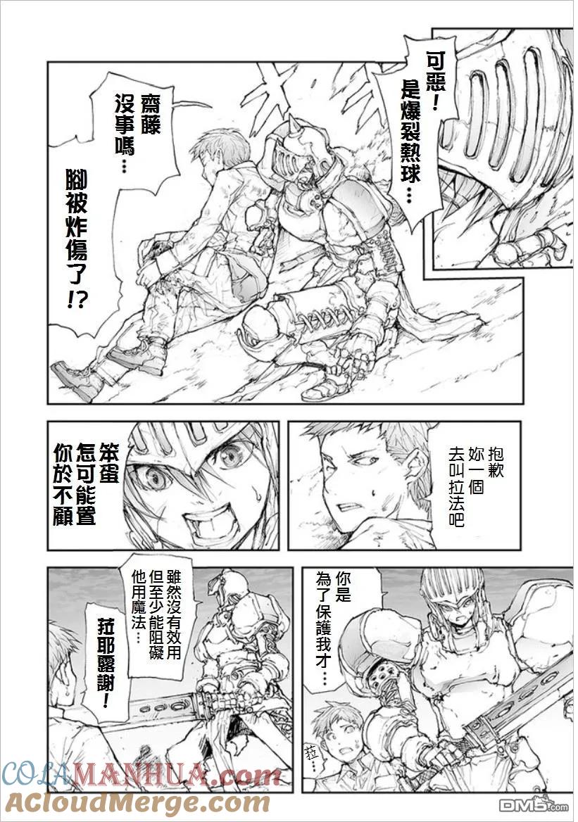 第59话不死之大魔道-万事屋斋藤到异世界-一智和智（第1张）