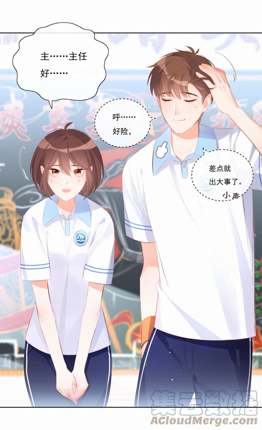008传道授业-致特别的你-百夜成眠（第12张）
