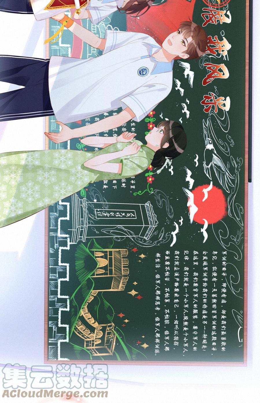 008传道授业-致特别的你-百夜成眠（第21张）