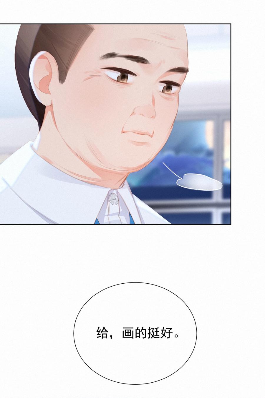 008传道授业-致特别的你-百夜成眠（第19张）