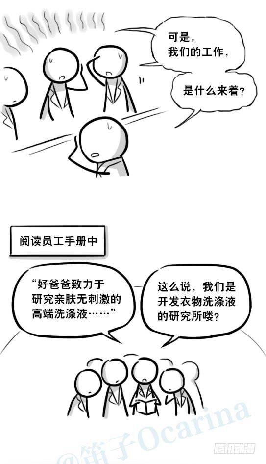 291记忆洗涤液-小绿和小蓝-Ocarina（第14张）