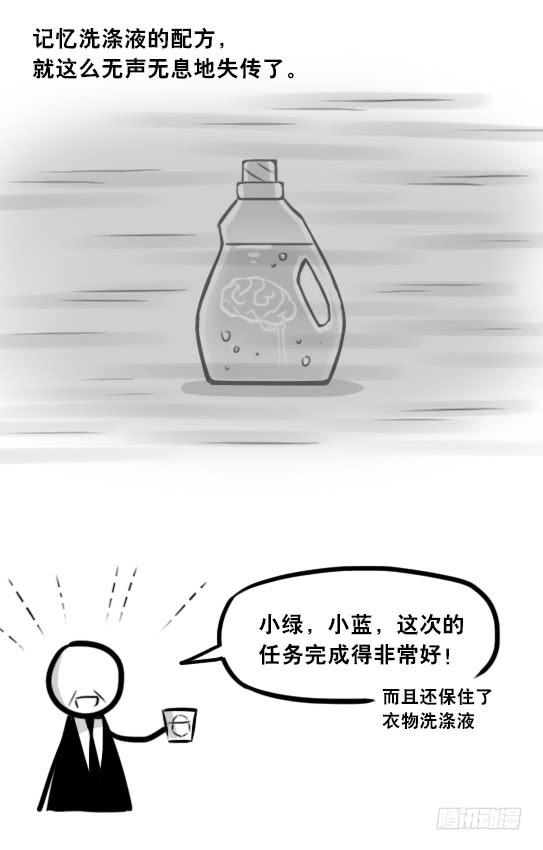 291记忆洗涤液-小绿和小蓝-Ocarina（第16张）