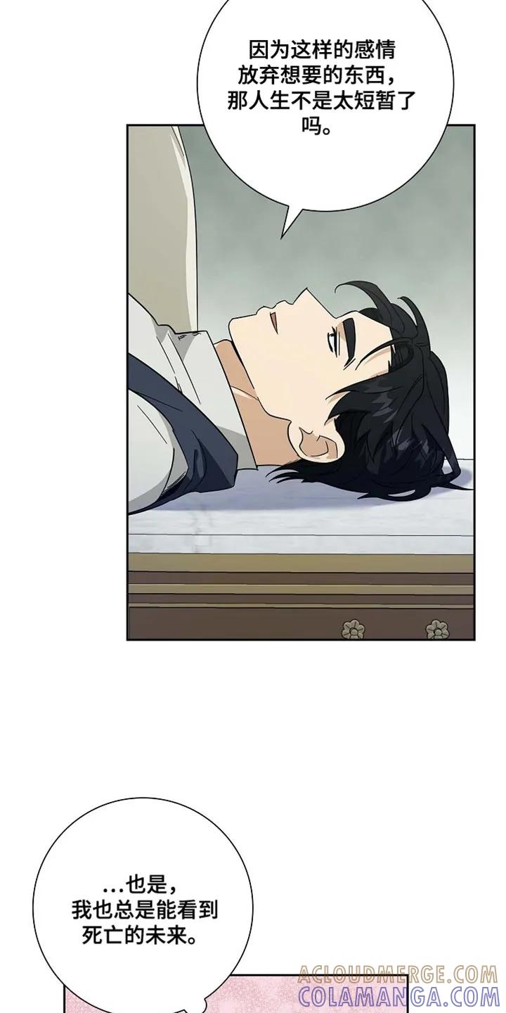 第110章：【第二季】误会-姻缘天注定-ROAMM（第8张）