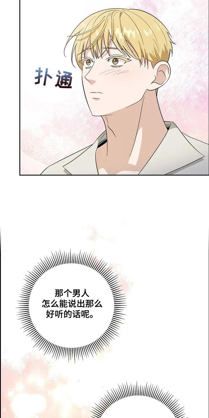 第110章：【第二季】误会-姻缘天注定-ROAMM（第3张）