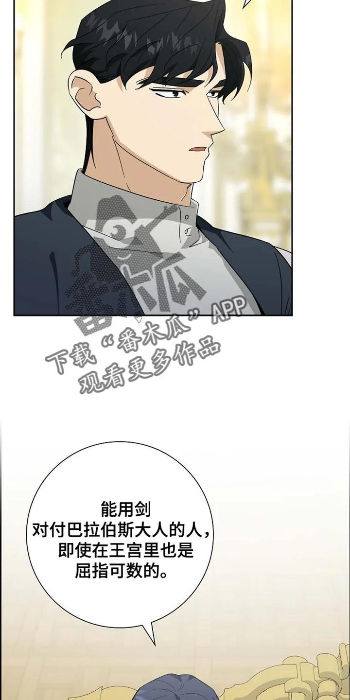 第111章：【第二季】我想去王宫看看-姻缘天注定-ROAMM（第1张）