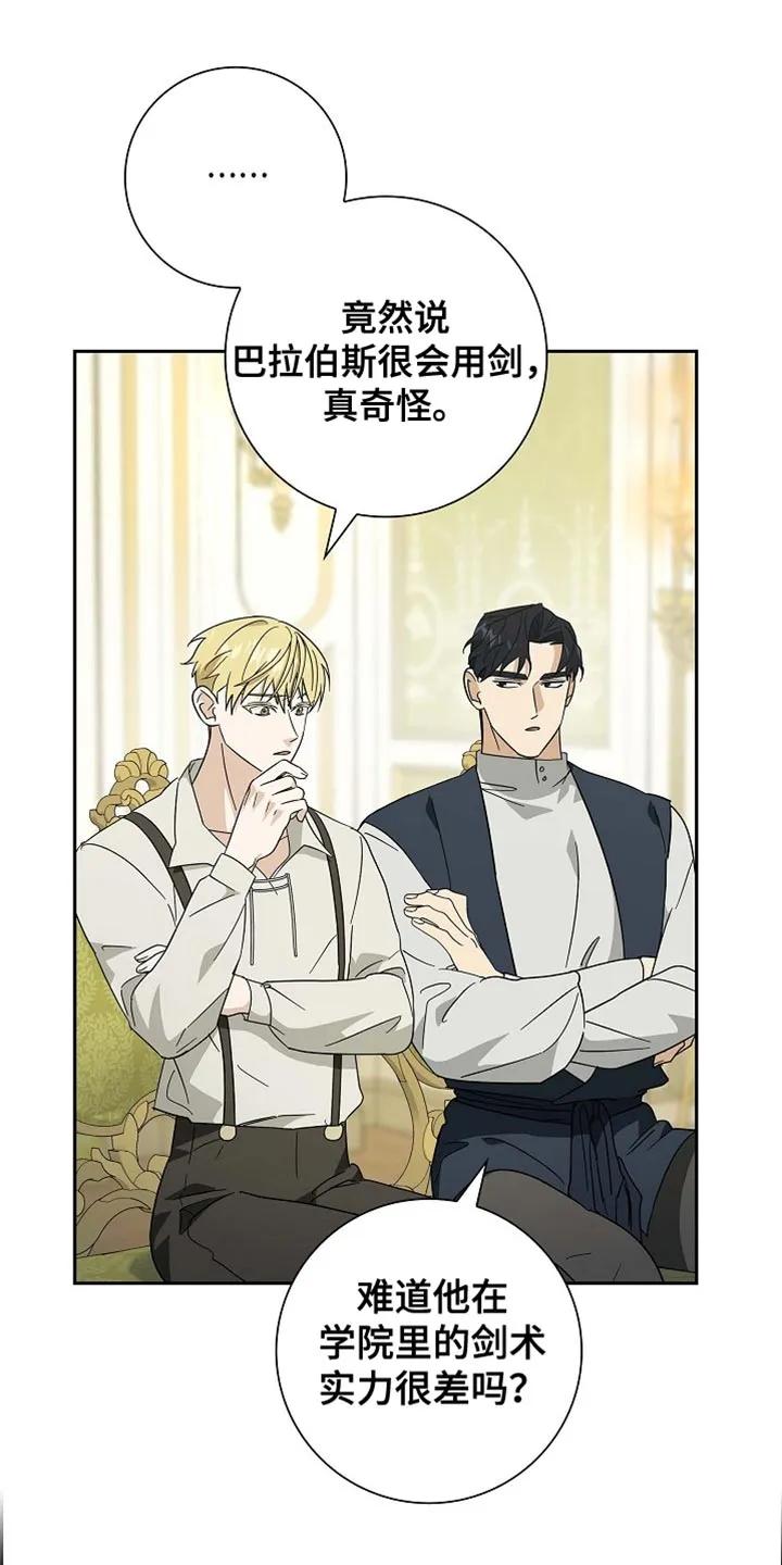 第111章：【第二季】我想去王宫看看-姻缘天注定-ROAMM（第9张）