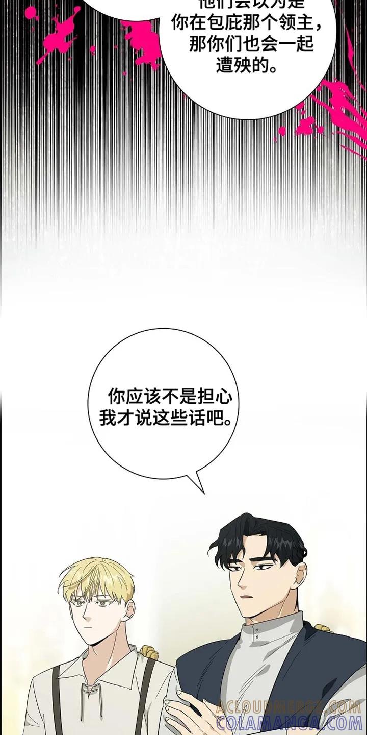 第111章：【第二季】我想去王宫看看-姻缘天注定-ROAMM（第4张）