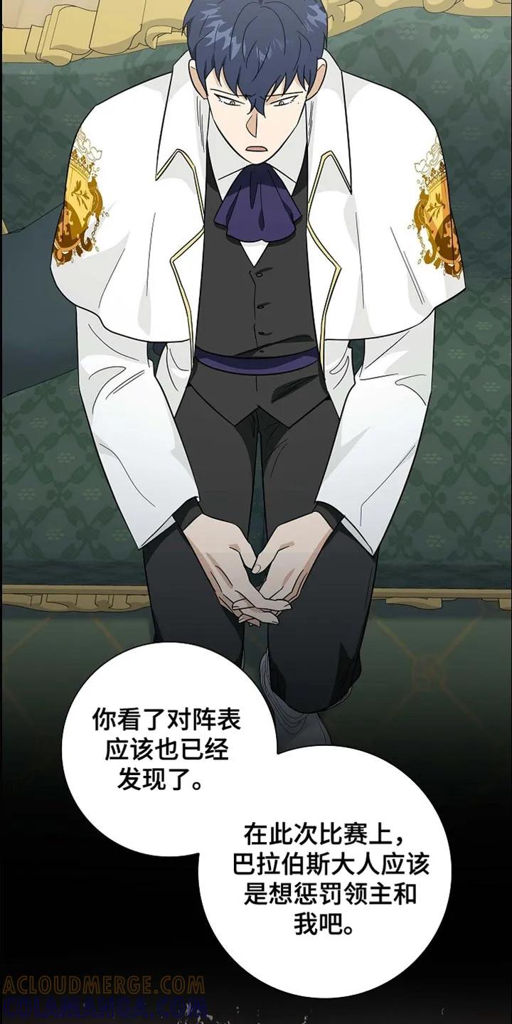 第111章：【第二季】我想去王宫看看-姻缘天注定-ROAMM（第2张）