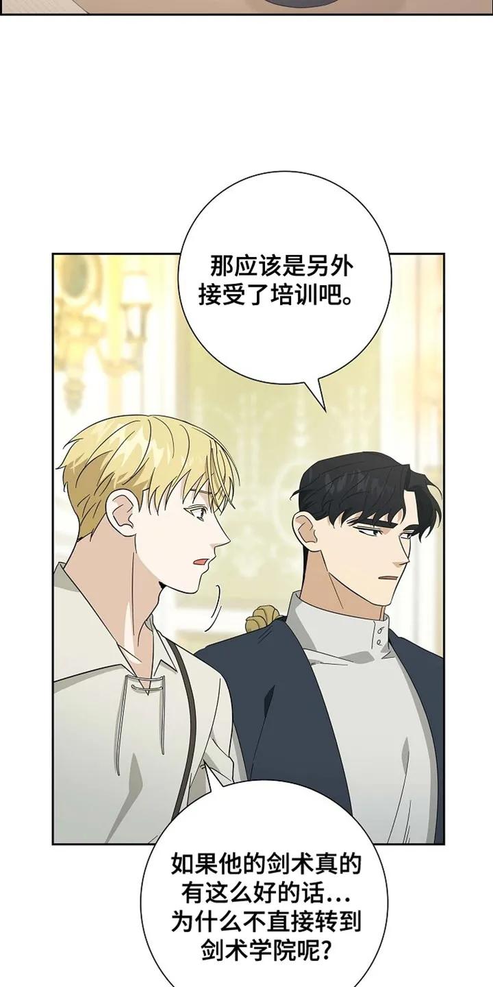 第111章：【第二季】我想去王宫看看-姻缘天注定-ROAMM（第11张）