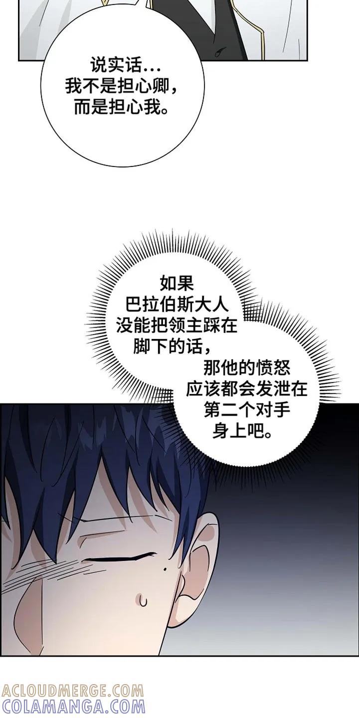 第111章：【第二季】我想去王宫看看-姻缘天注定-ROAMM（第6张）