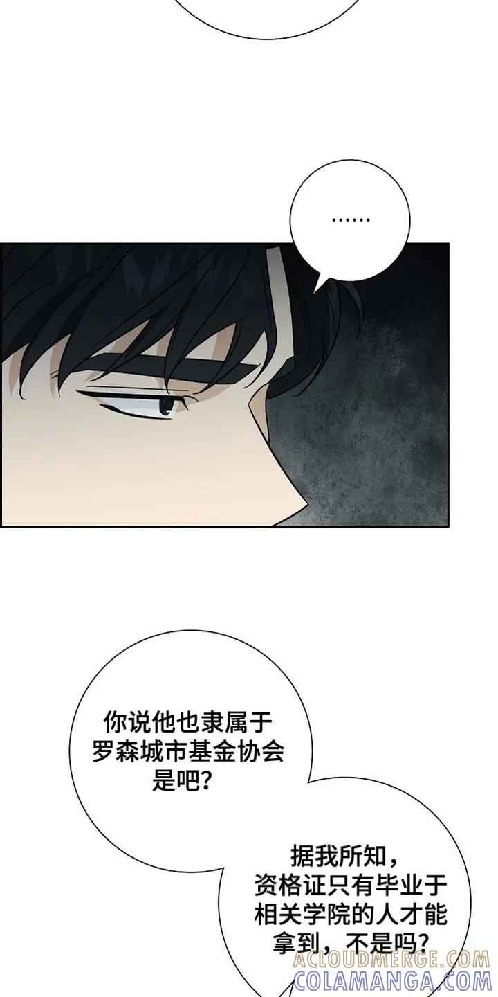 第111章：【第二季】我想去王宫看看-姻缘天注定-ROAMM（第12张）