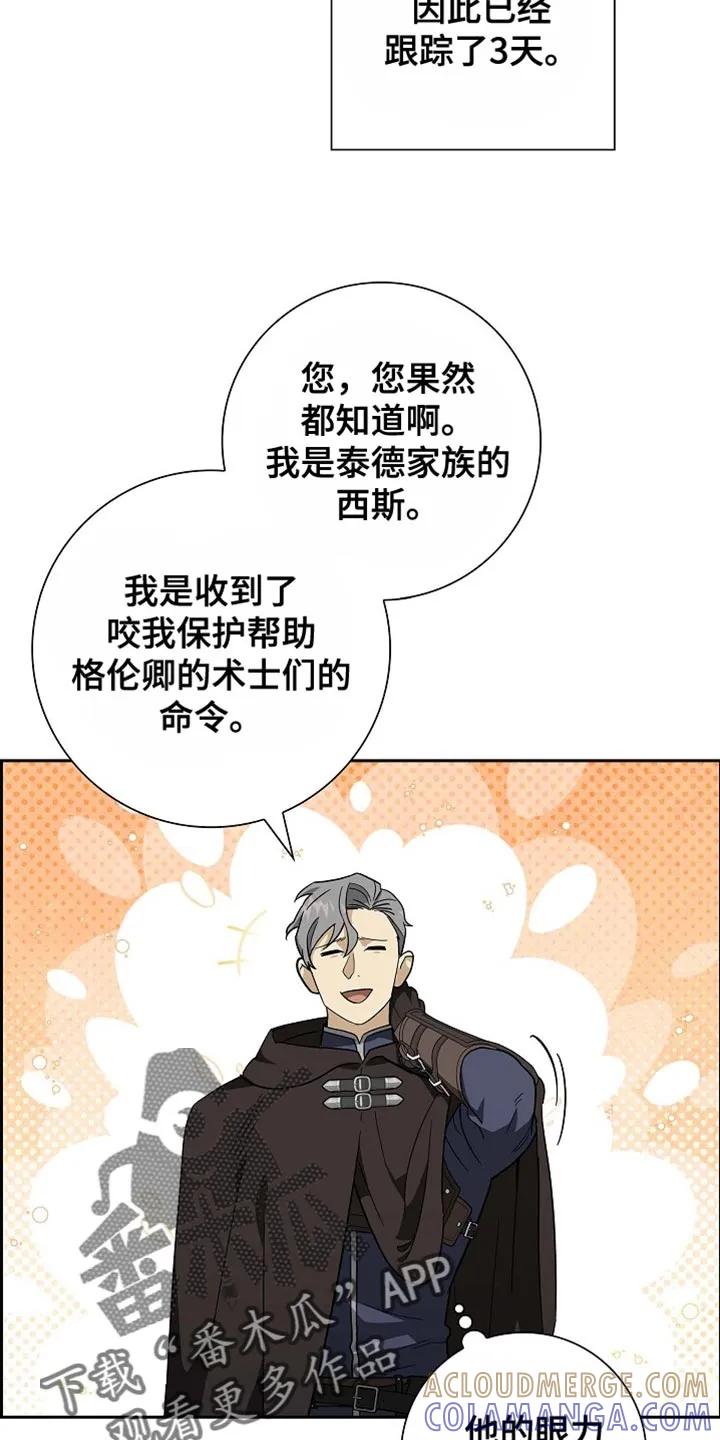 第112章：【第二季】恢复贸易-姻缘天注定-ROAMM（第18张）