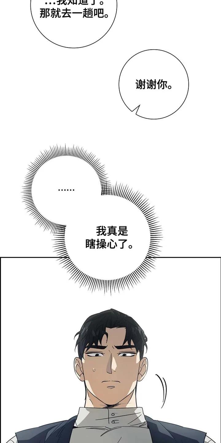 第112章：【第二季】恢复贸易-姻缘天注定-ROAMM（第3张）