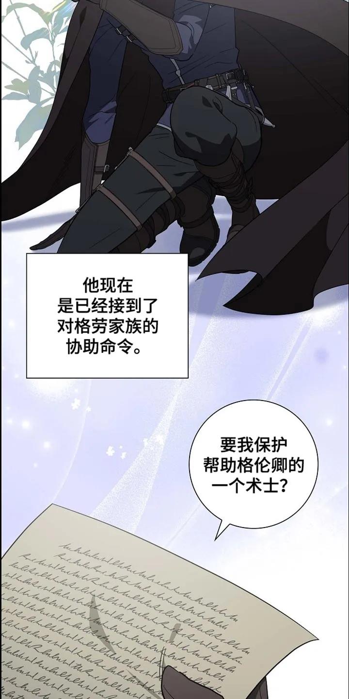 第112章：【第二季】恢复贸易-姻缘天注定-ROAMM（第13张）