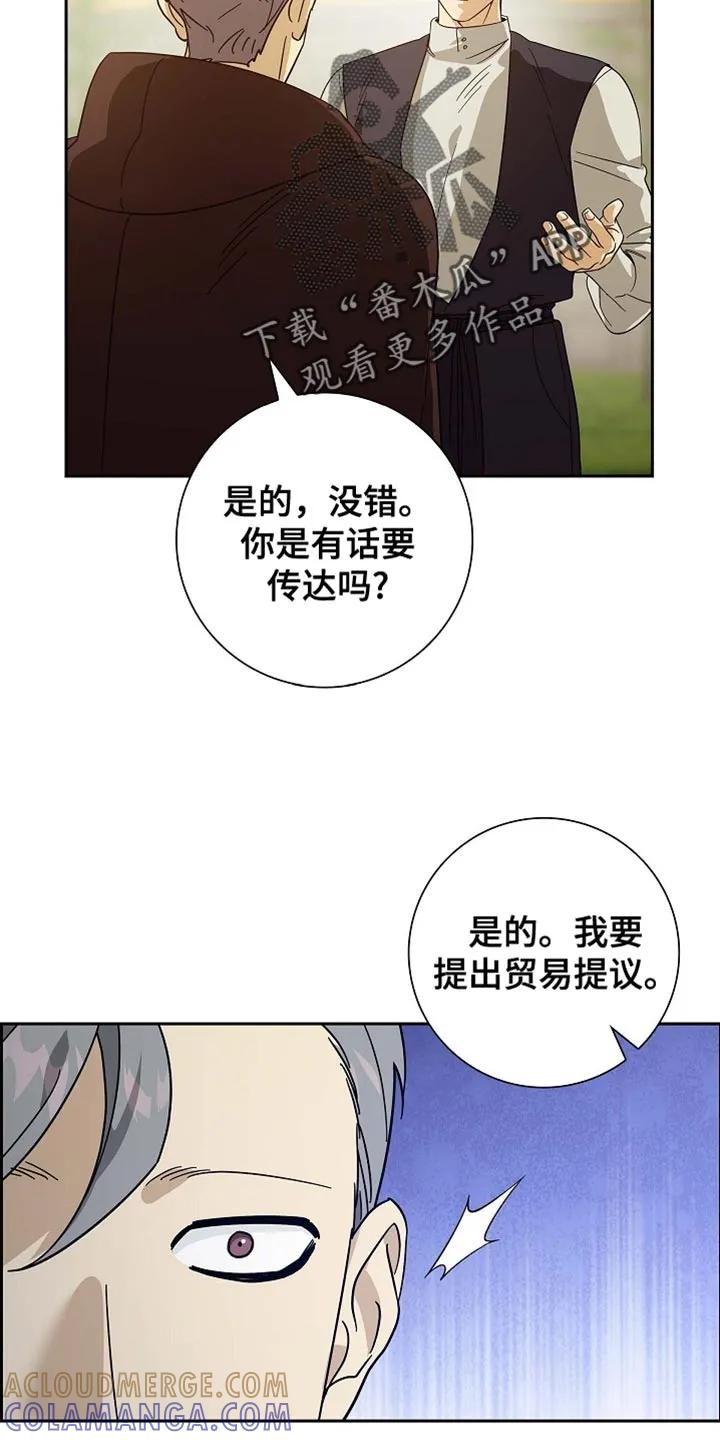 第112章：【第二季】恢复贸易-姻缘天注定-ROAMM（第28张）