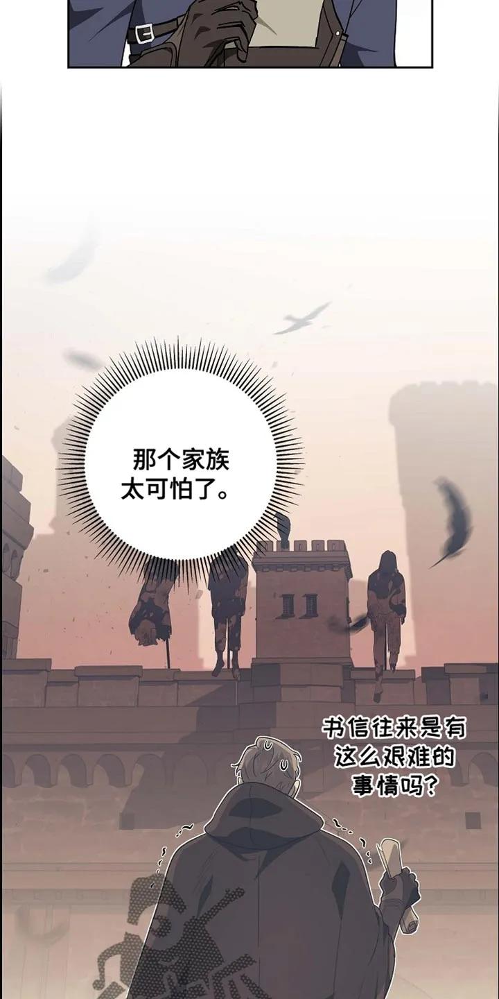 第112章：【第二季】恢复贸易-姻缘天注定-ROAMM（第15张）