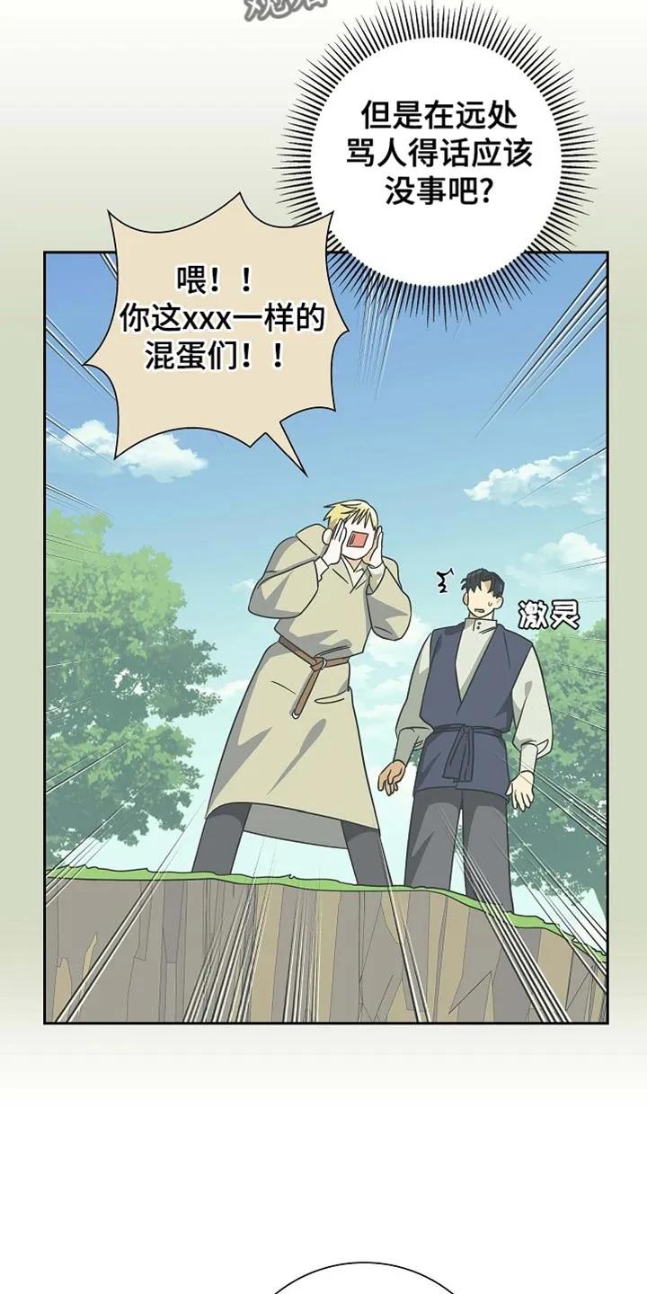 第112章：【第二季】恢复贸易-姻缘天注定-ROAMM（第1张）