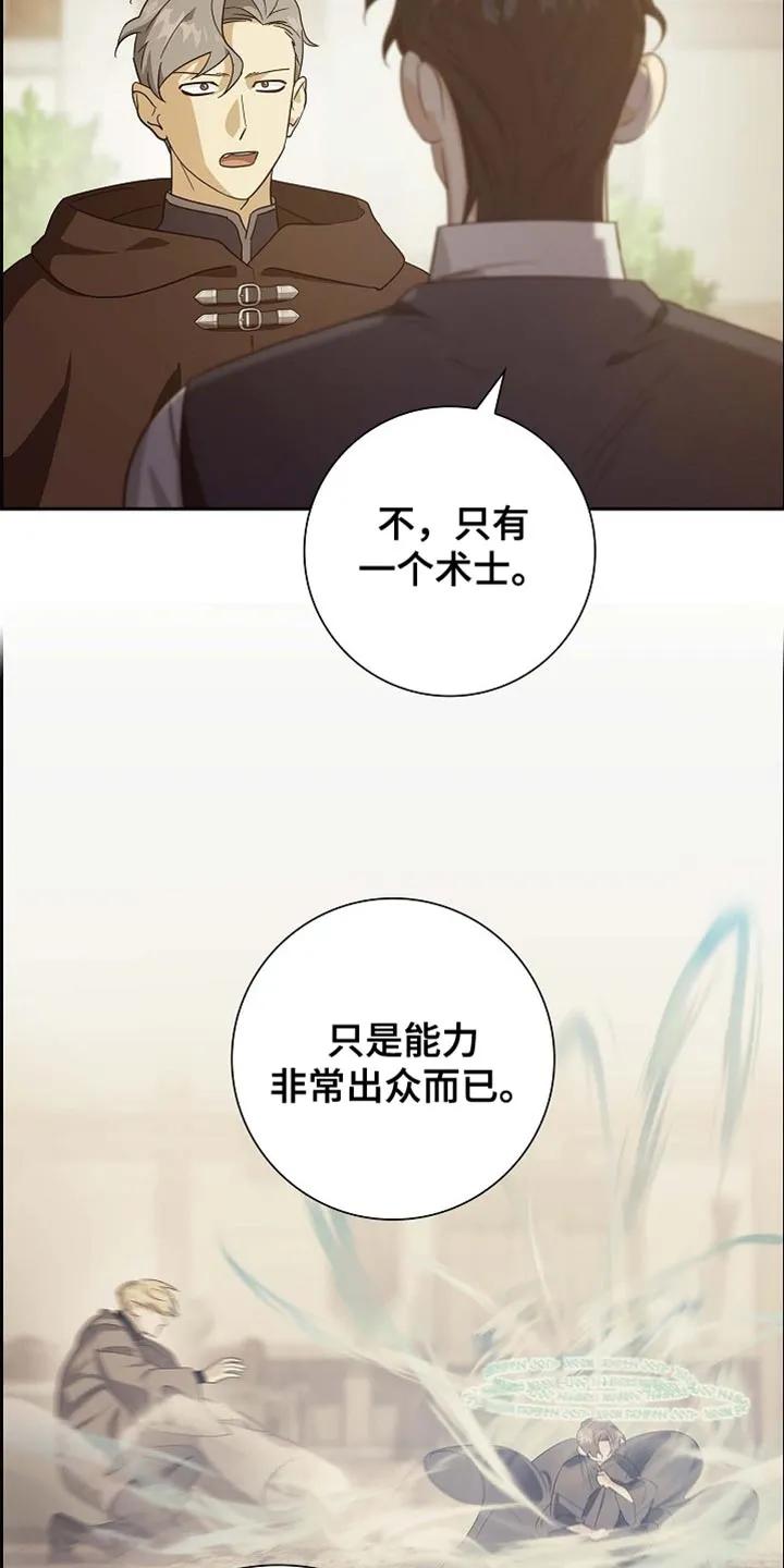 第112章：【第二季】恢复贸易-姻缘天注定-ROAMM（第23张）
