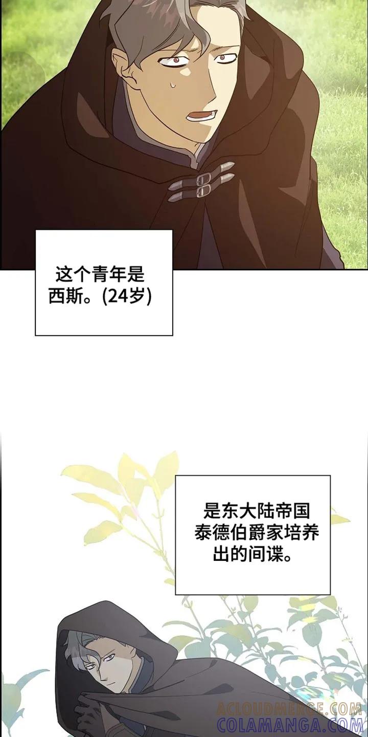 第112章：【第二季】恢复贸易-姻缘天注定-ROAMM（第12张）