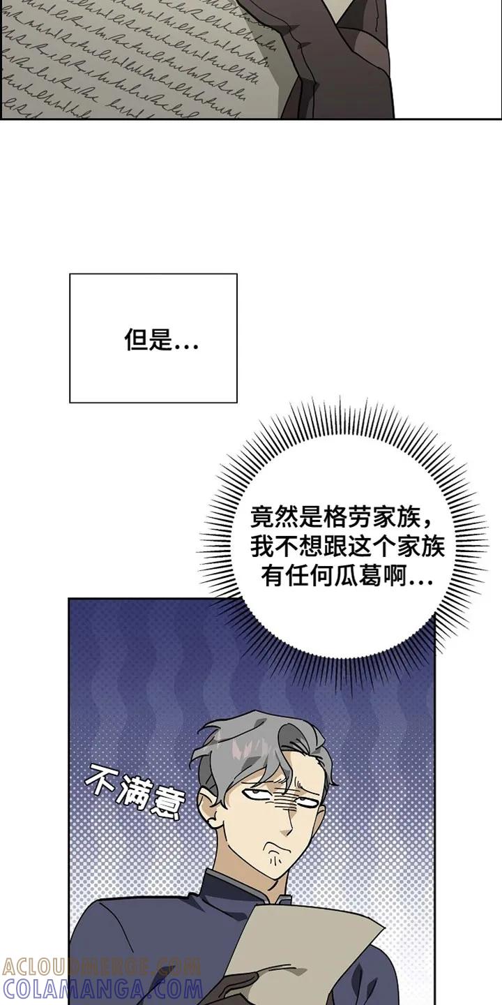 第112章：【第二季】恢复贸易-姻缘天注定-ROAMM（第14张）