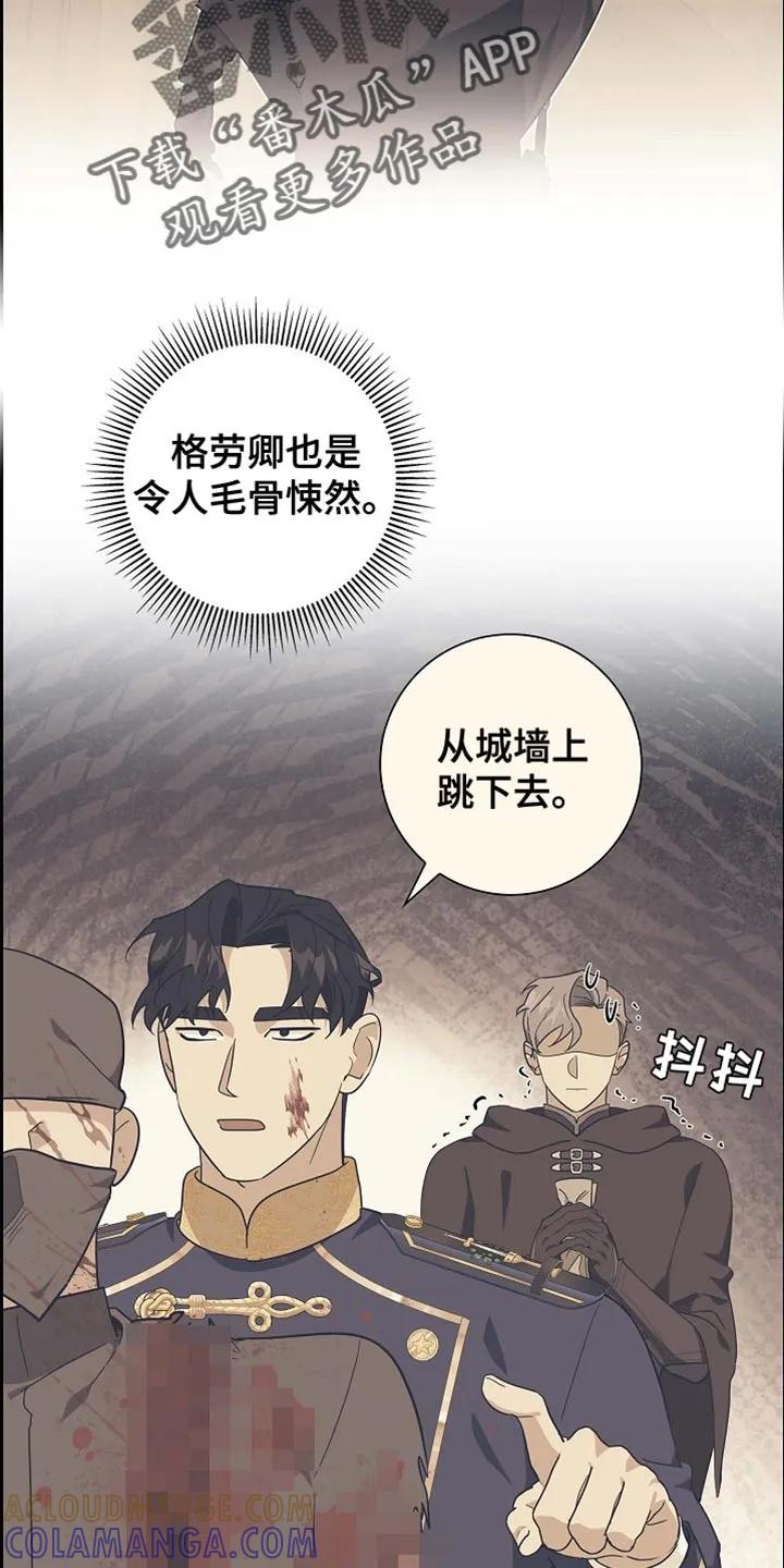 第112章：【第二季】恢复贸易-姻缘天注定-ROAMM（第16张）